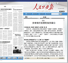 草莓视频下载地址智慧新警务平台便利江西信丰民众