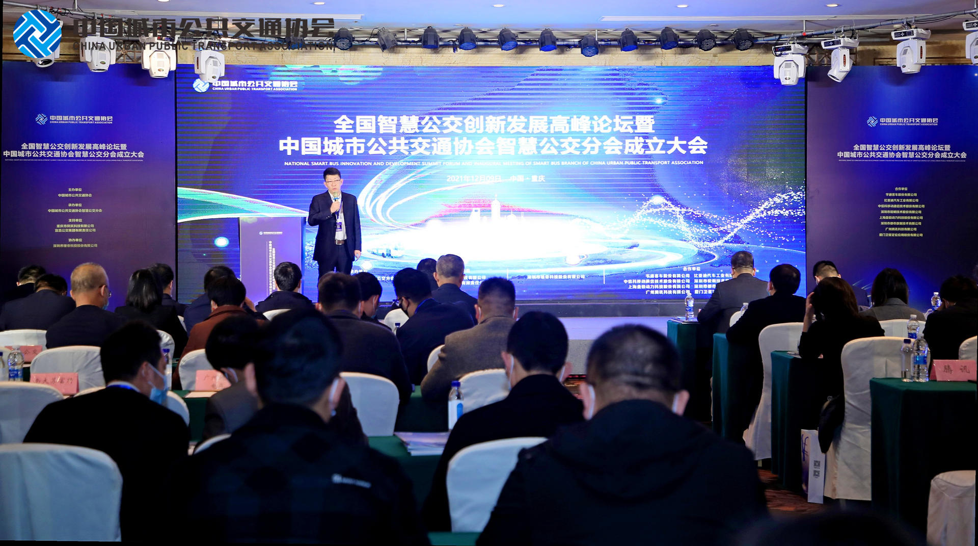 草莓视频下载地址科技受邀参加全国智慧公交创新发展高峰论坛 分享数字孪生时代下的智慧公交信息化建设探讨